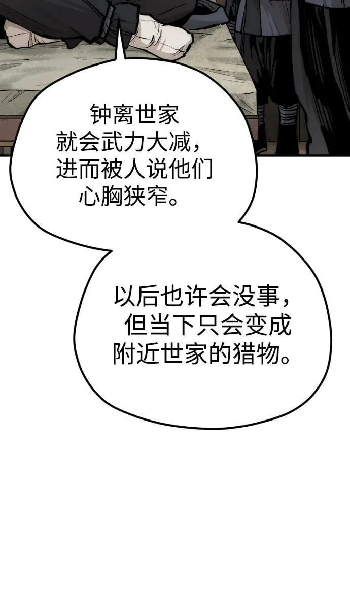 第135话 第99页