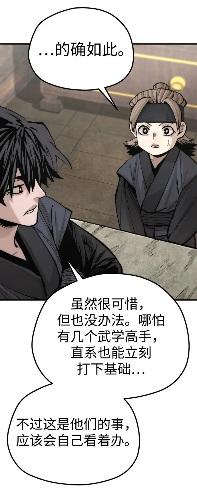 第135话 第100页