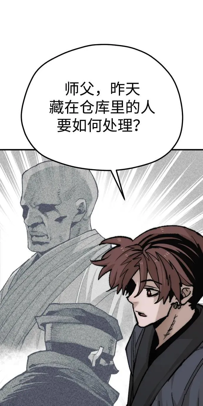 第135话 第101页