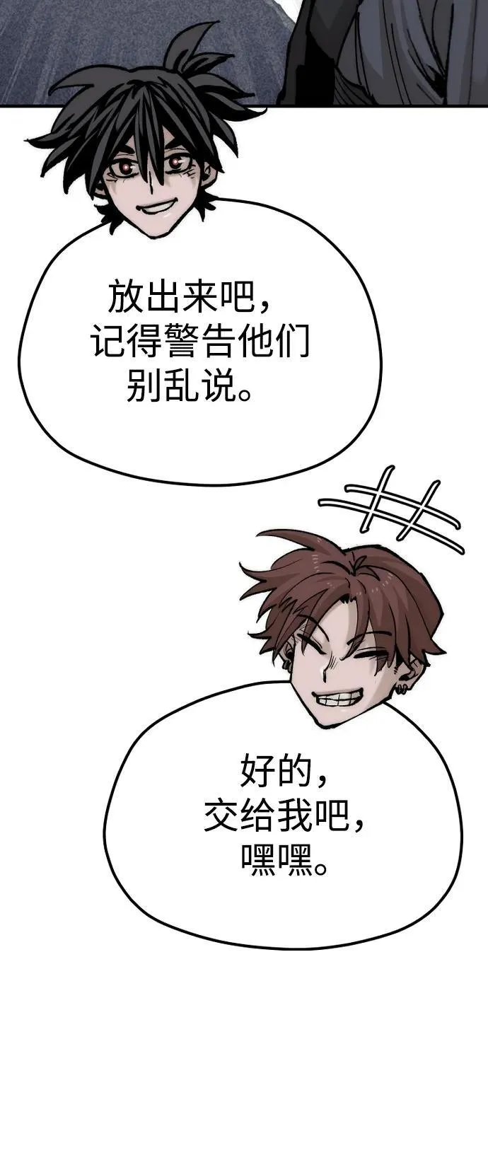 第135话 第102页