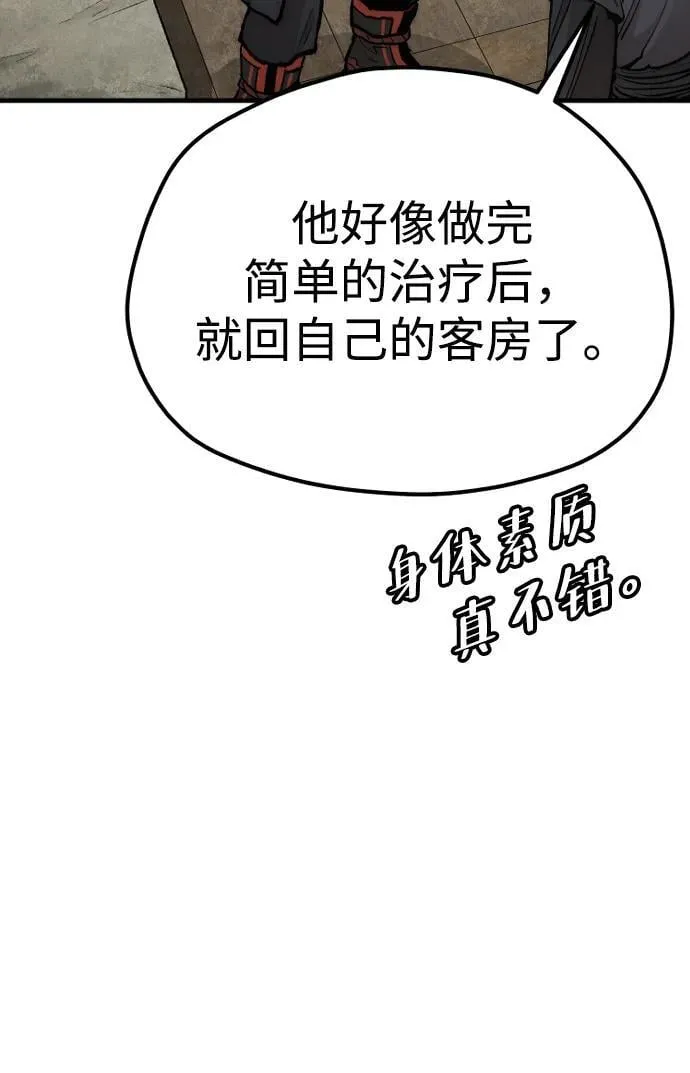 第135话 第104页