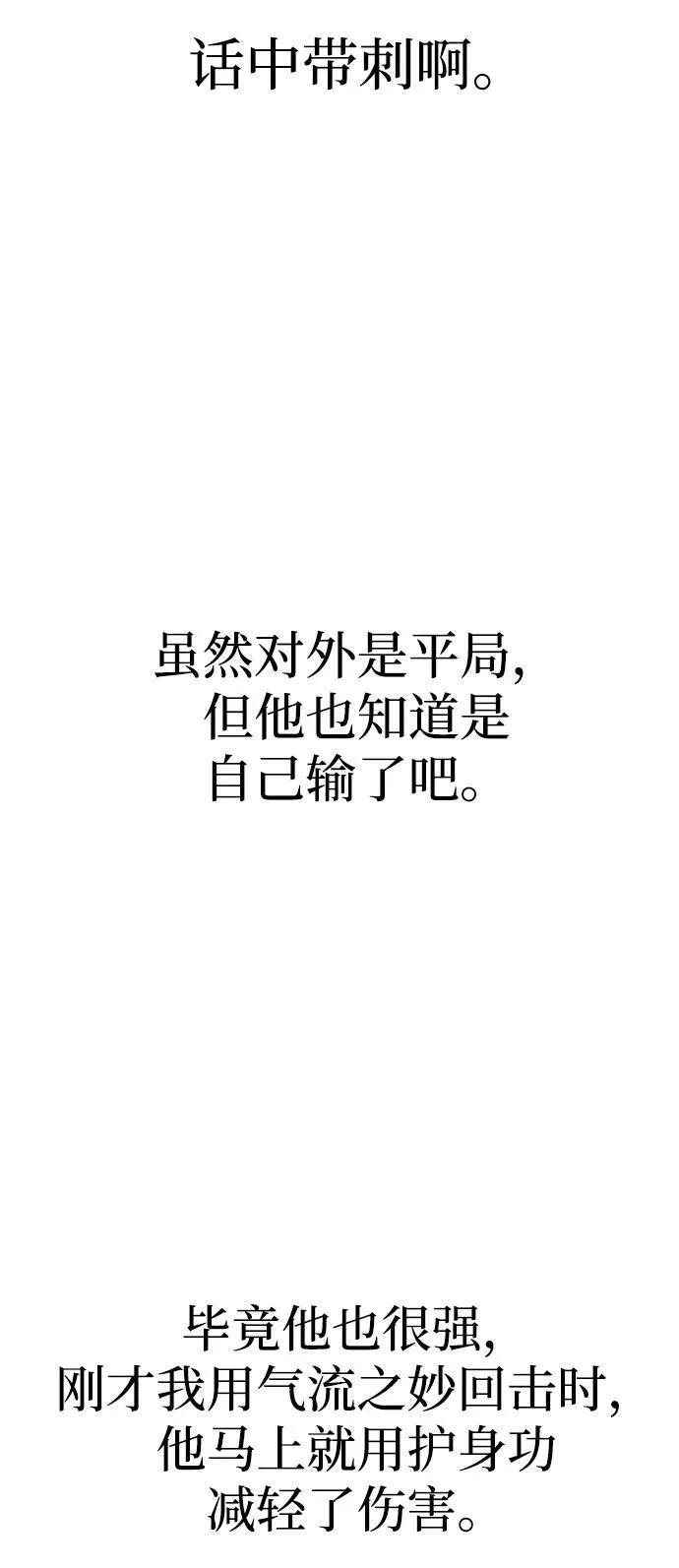 第135话 第110页