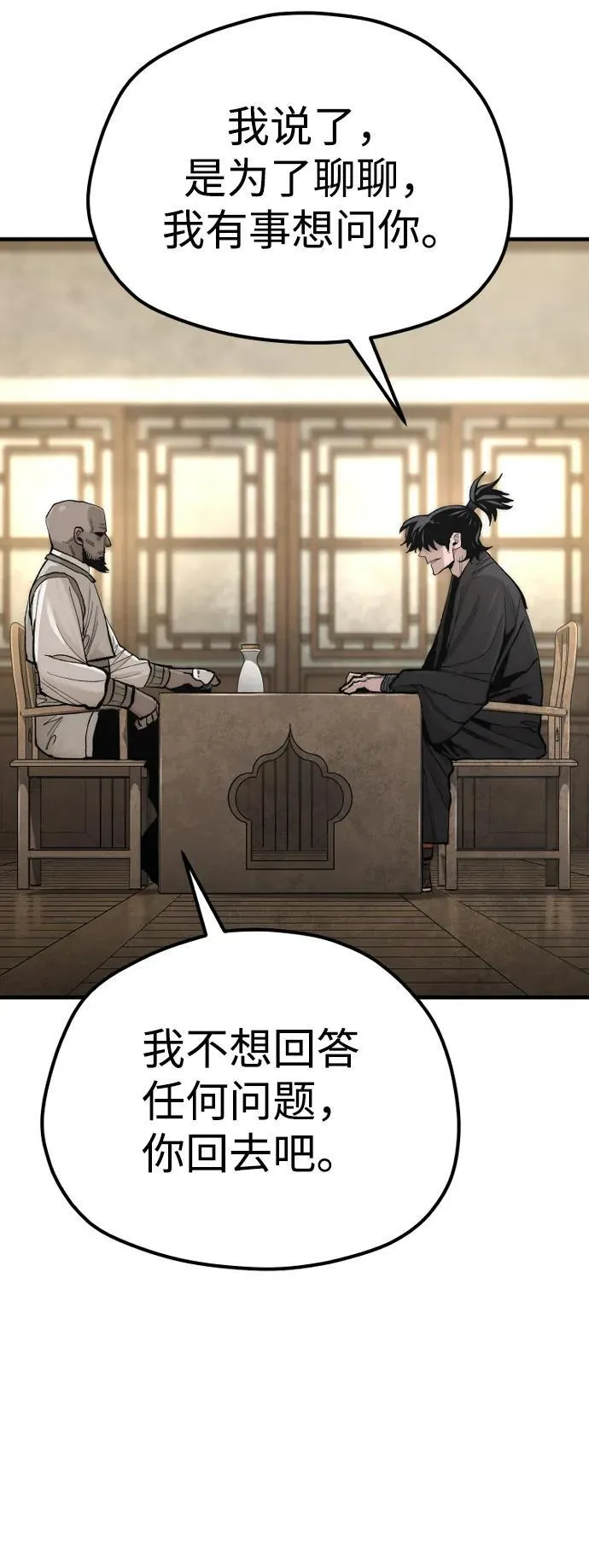 第135话 第114页