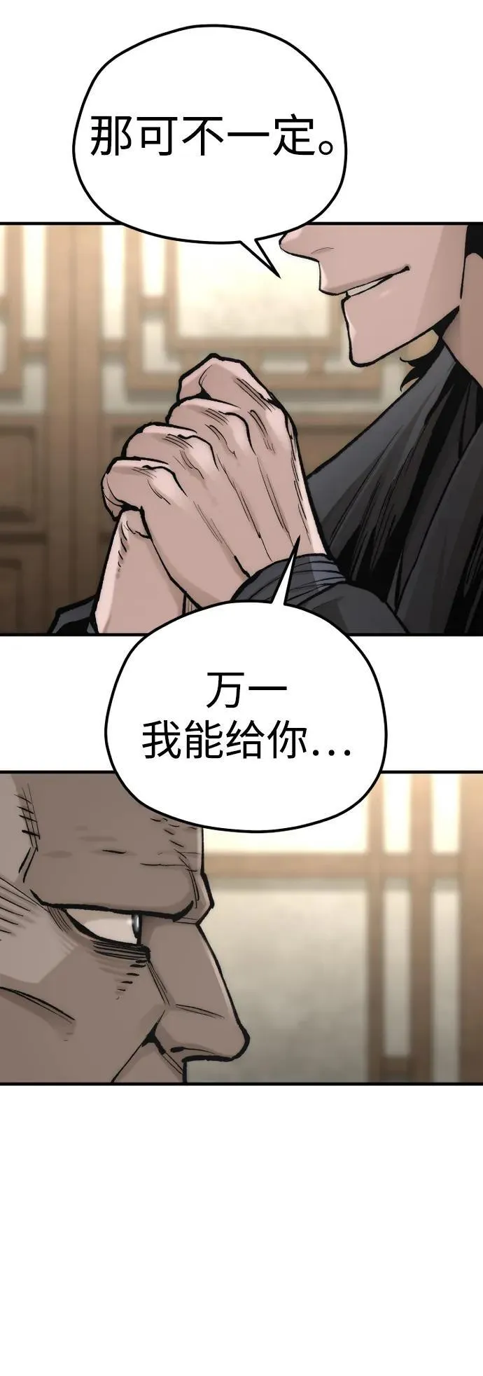 第135话 第115页