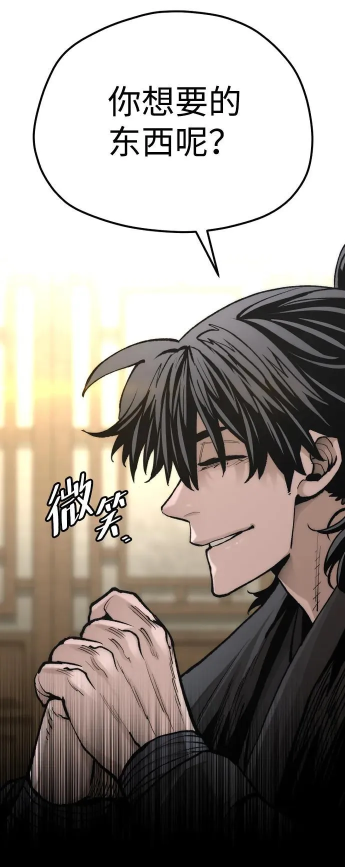 第135话 第116页