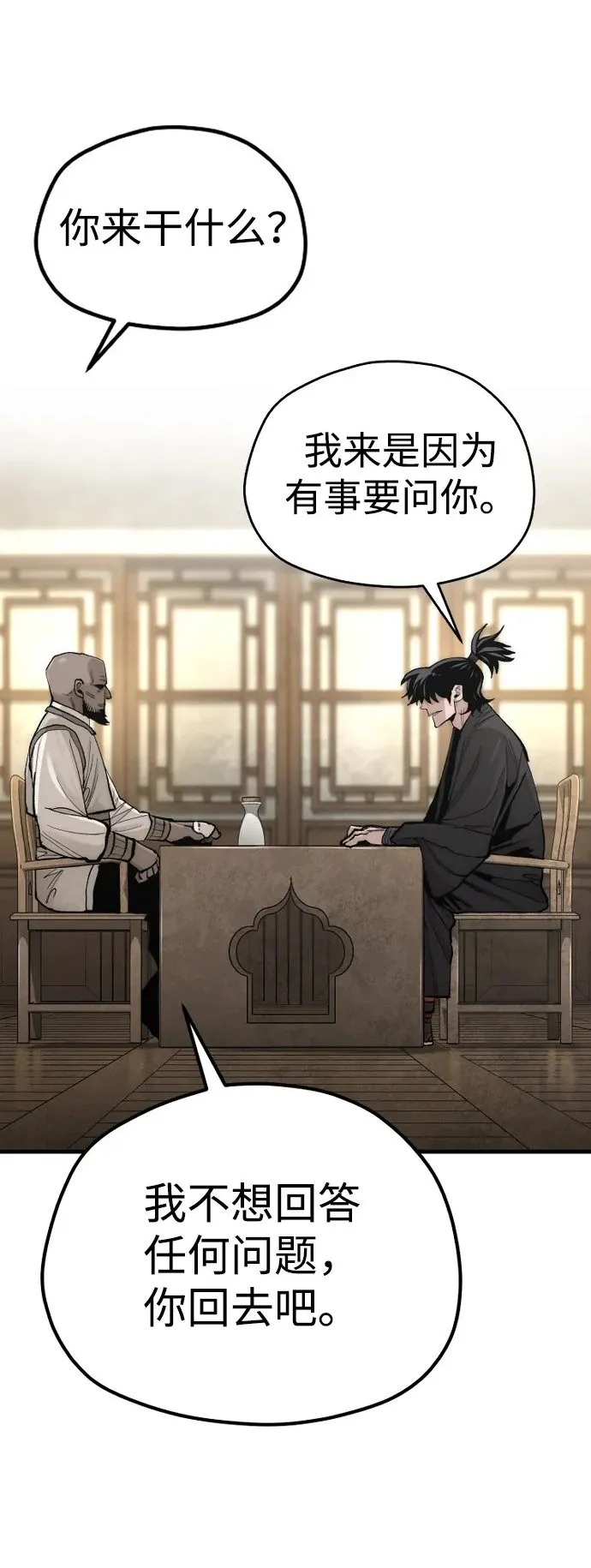 第136话 第2页