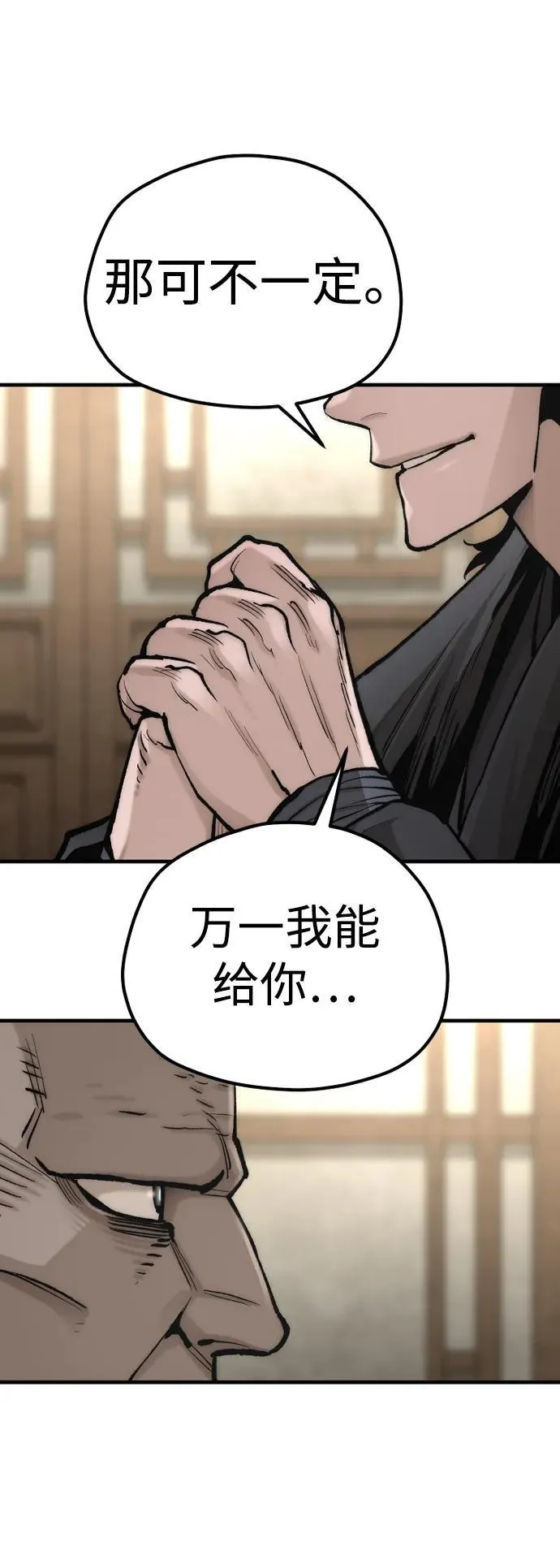 第136话 第3页