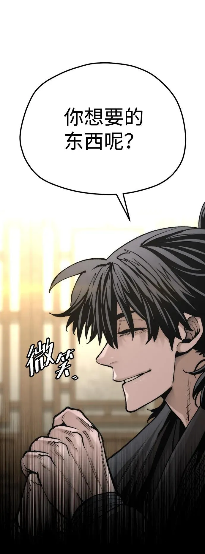 第136话 第4页