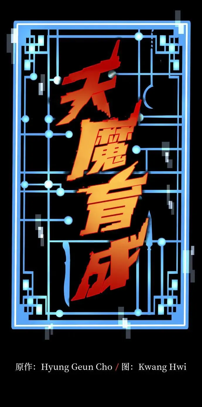 第136话 第5页
