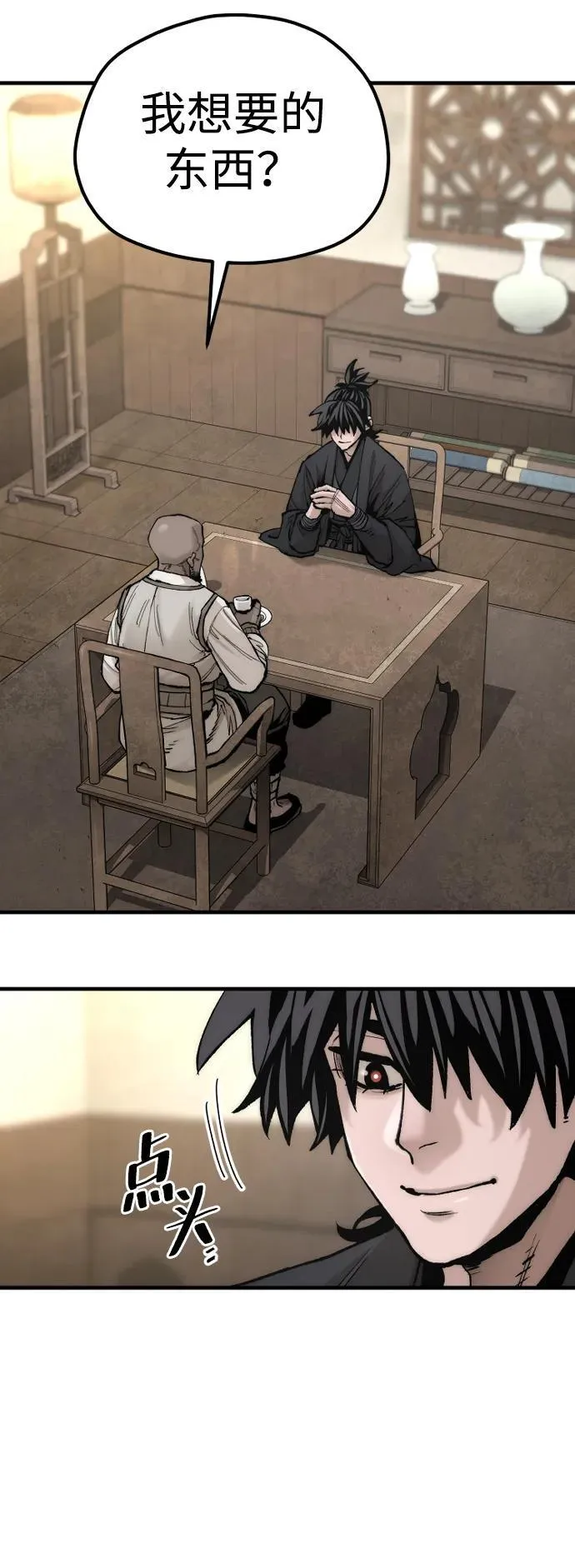 第136话 第7页