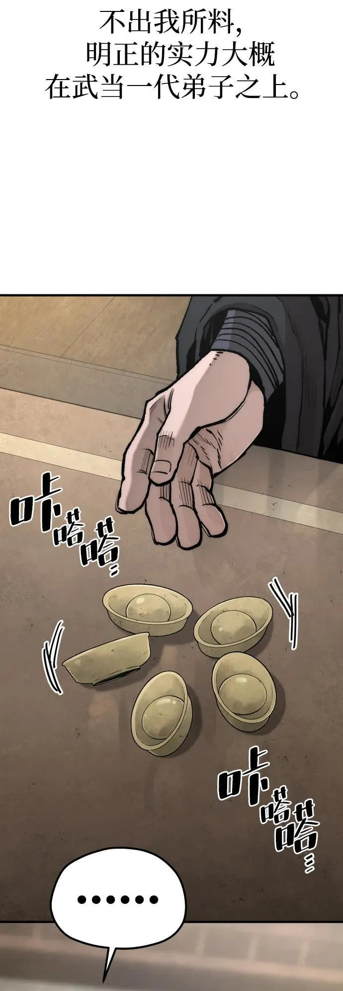 第136话 第8页