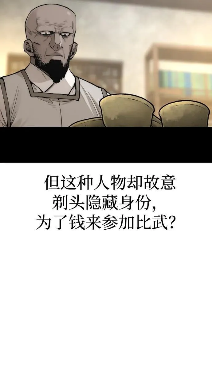 第136话 第9页