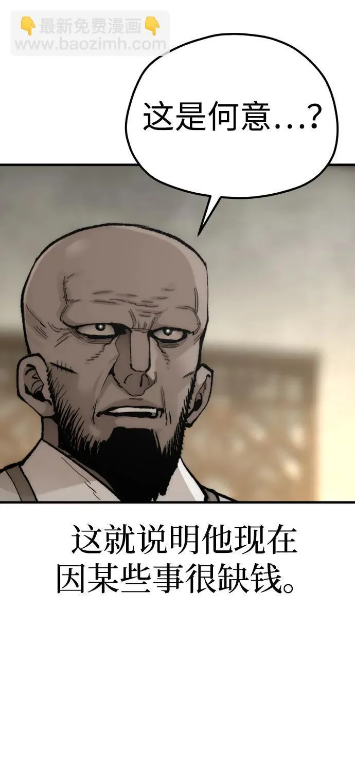第136话 第10页