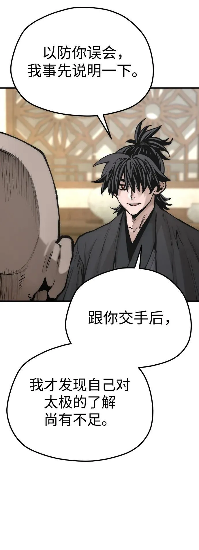 第136话 第11页