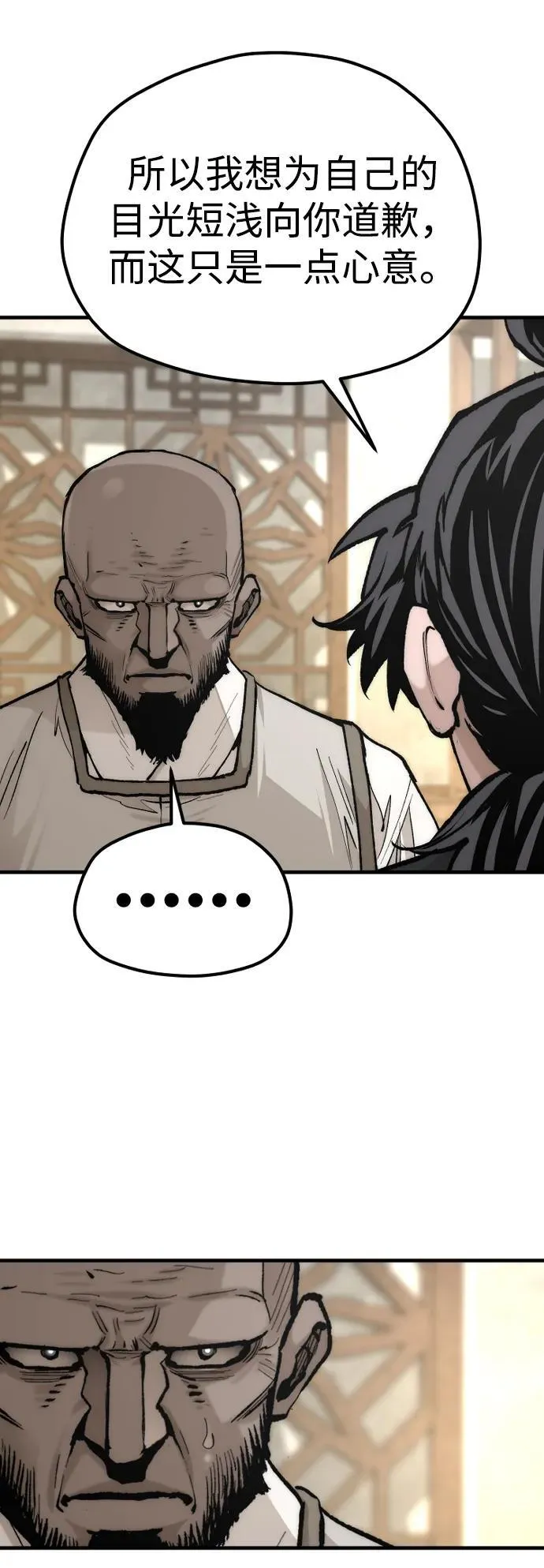 第136话 第12页