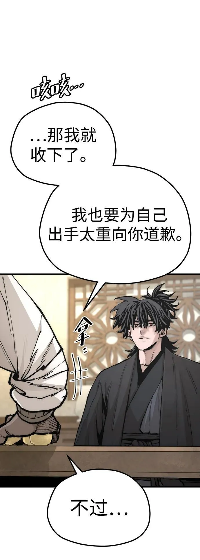 第136话 第13页