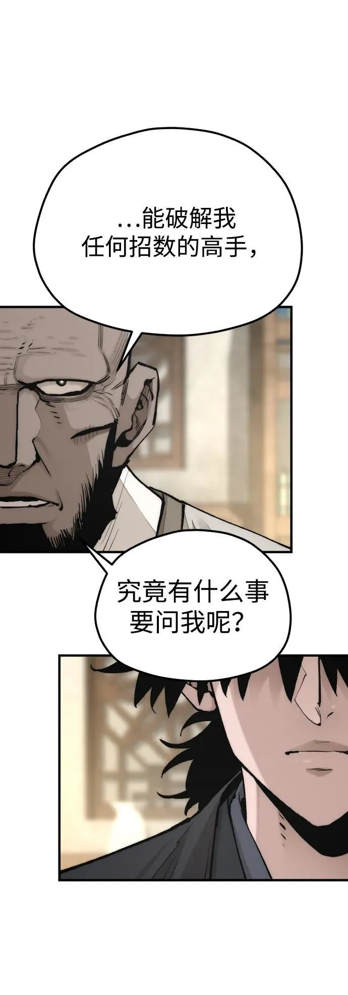第136话 第14页