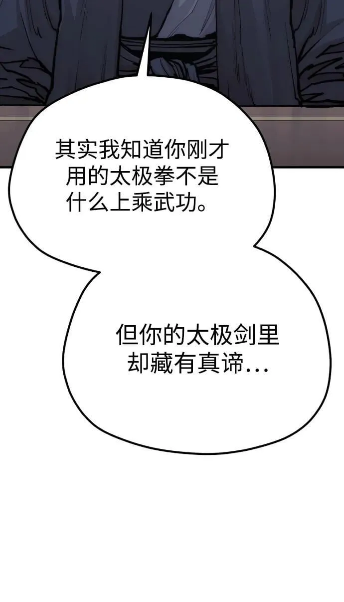第136话 第16页
