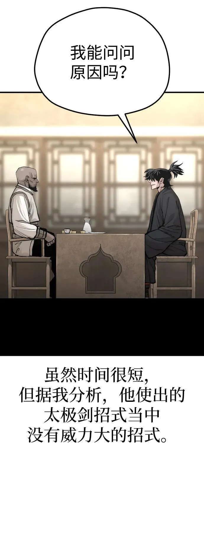 第136话 第17页