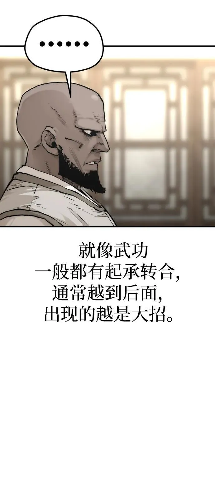 第136话 第18页