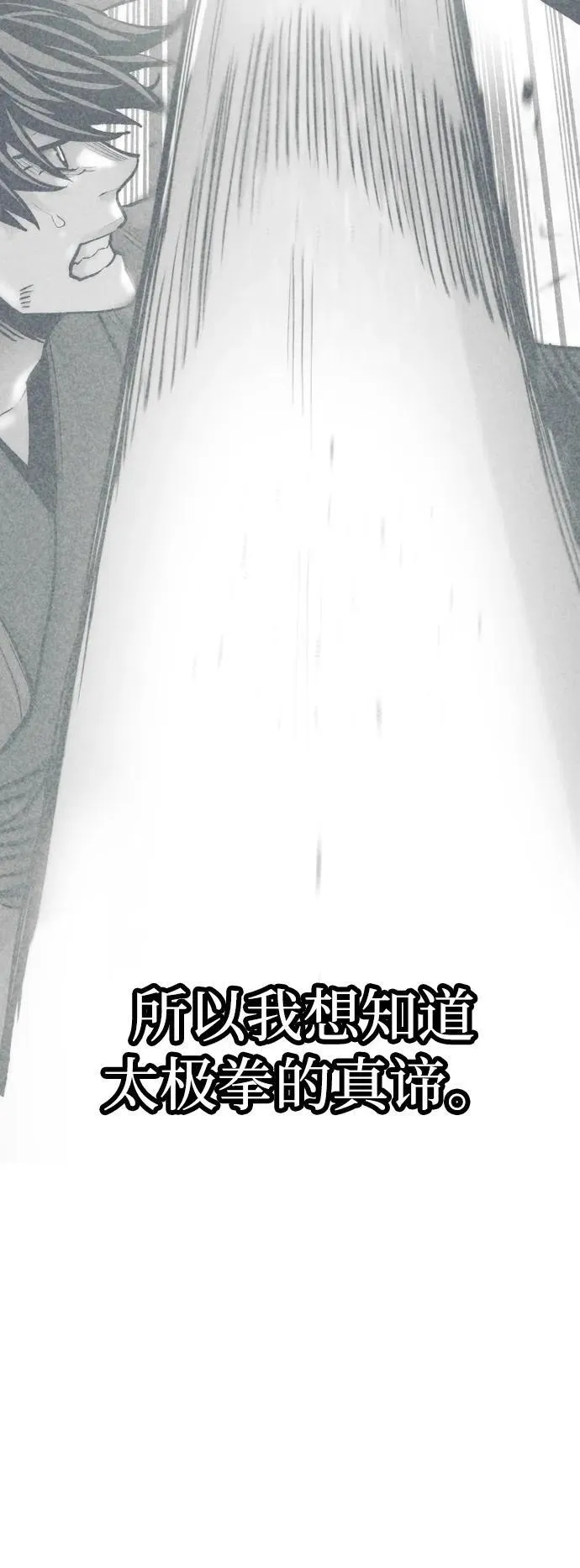 第136话 第21页