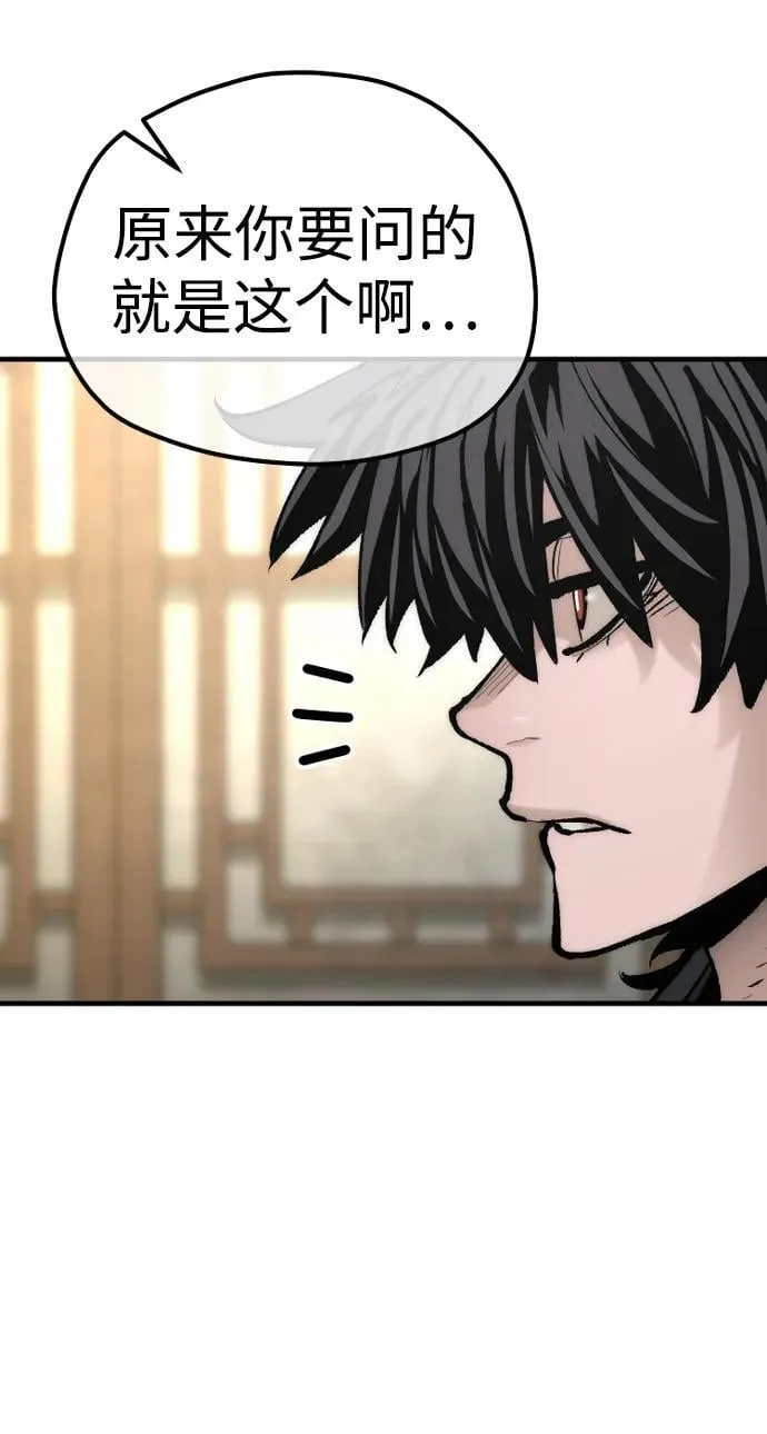 第136话 第22页