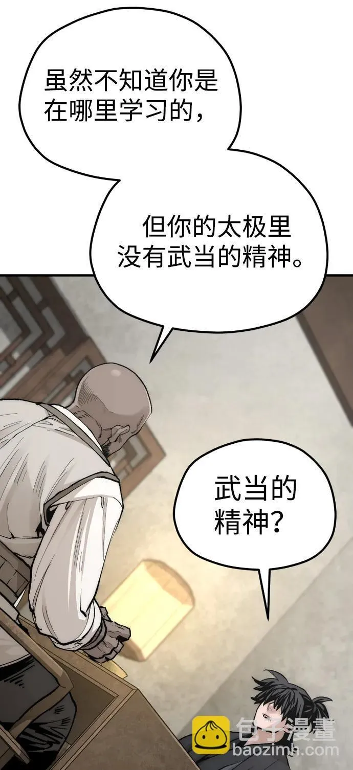 第136话 第23页