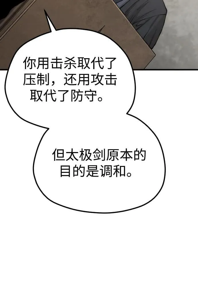 第136话 第24页