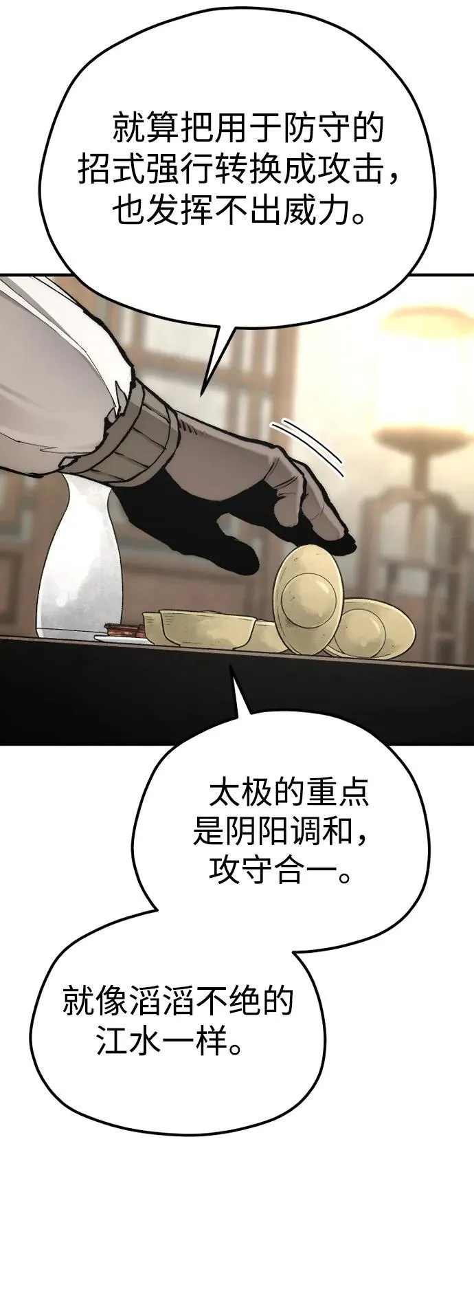 第136话 第25页