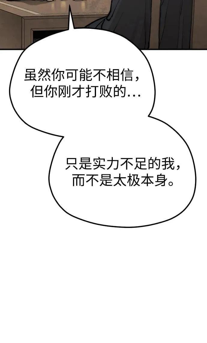 第136话 第27页