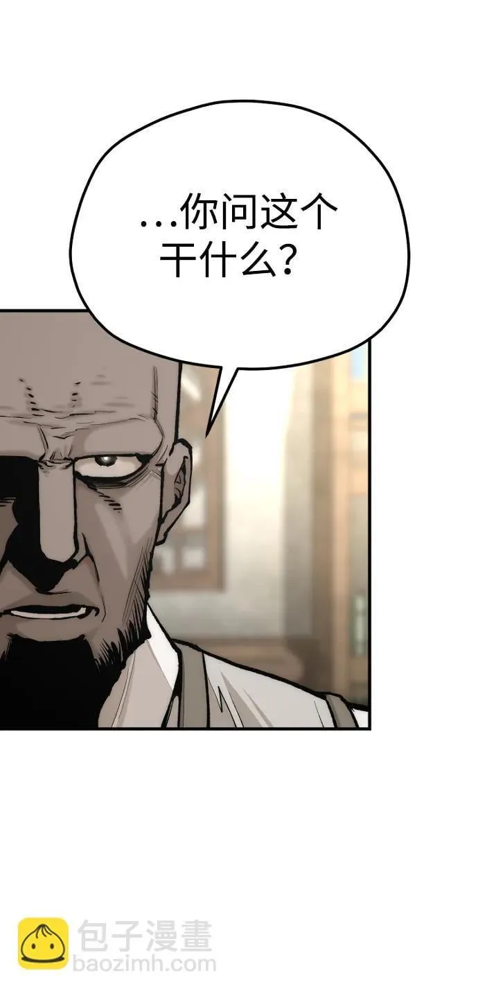 第136话 第29页