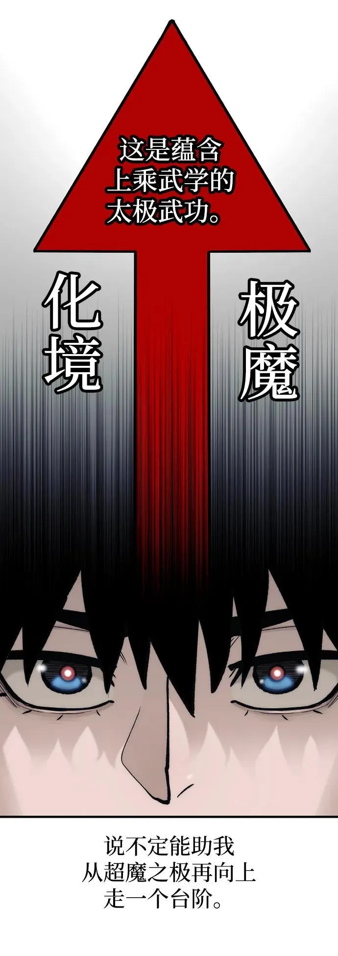 第136话 第30页