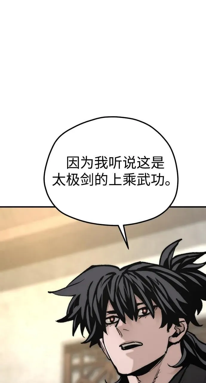 第136话 第31页