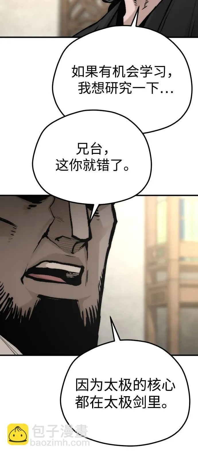 第136话 第32页