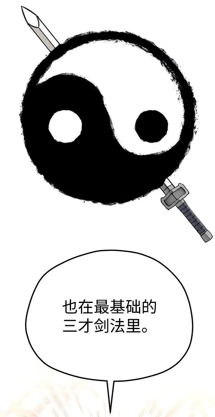 第136话 第33页
