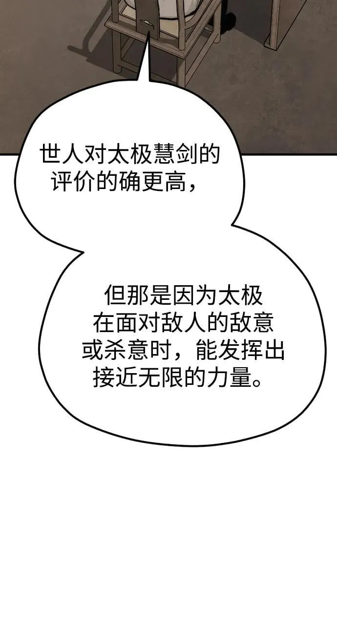 第136话 第36页