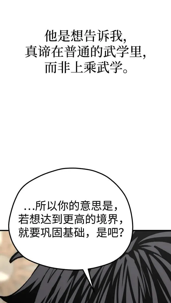 第136话 第38页