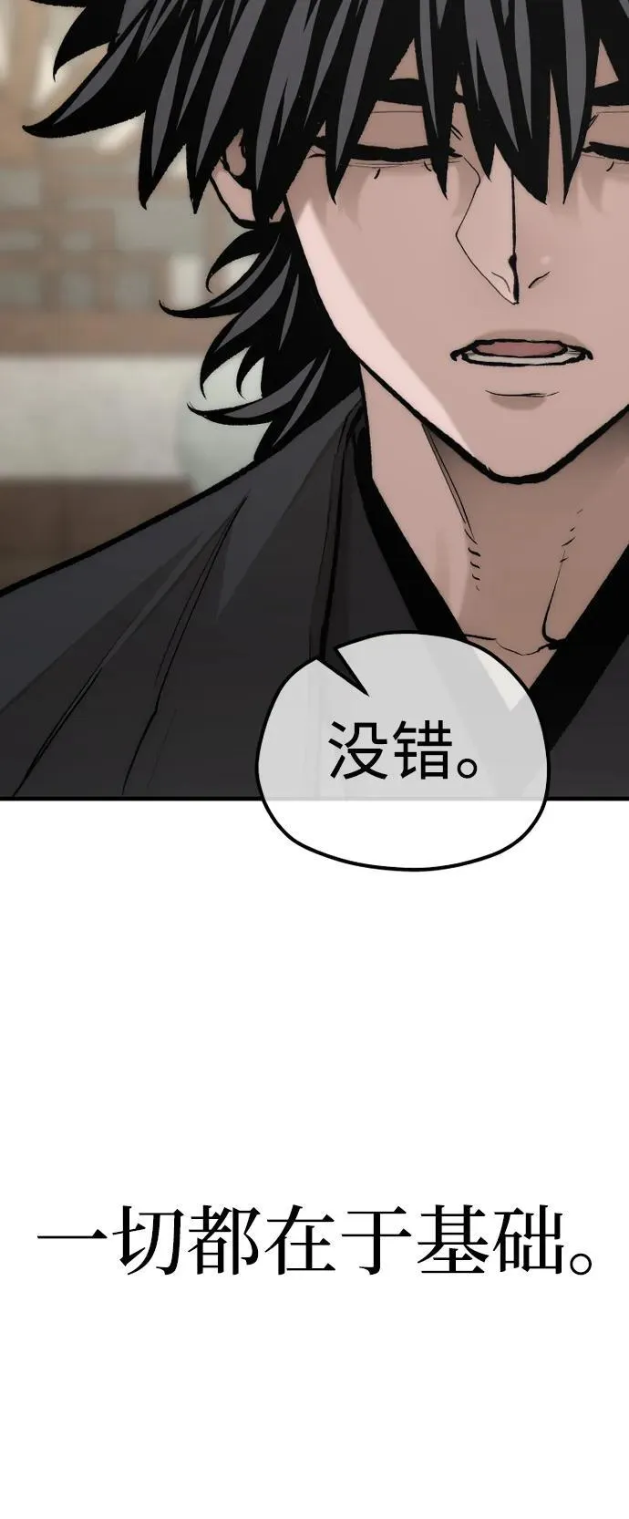 第136话 第39页