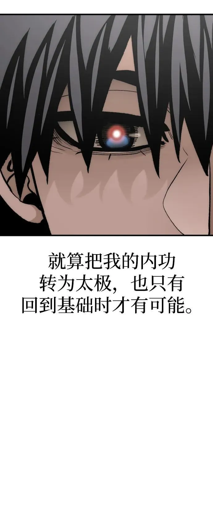 第136话 第40页