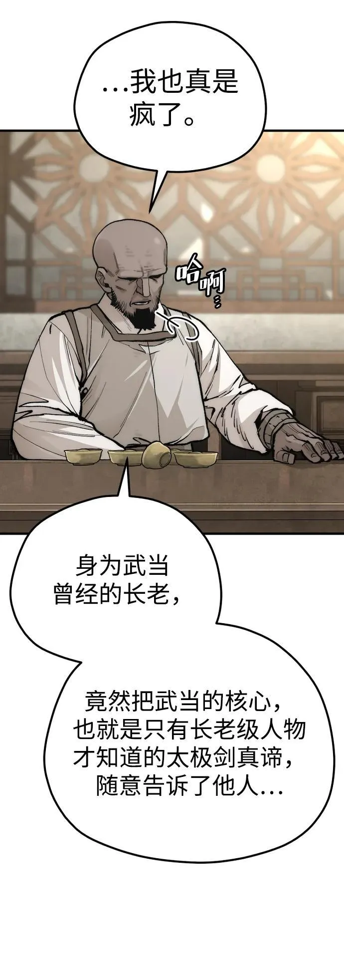 第136话 第43页