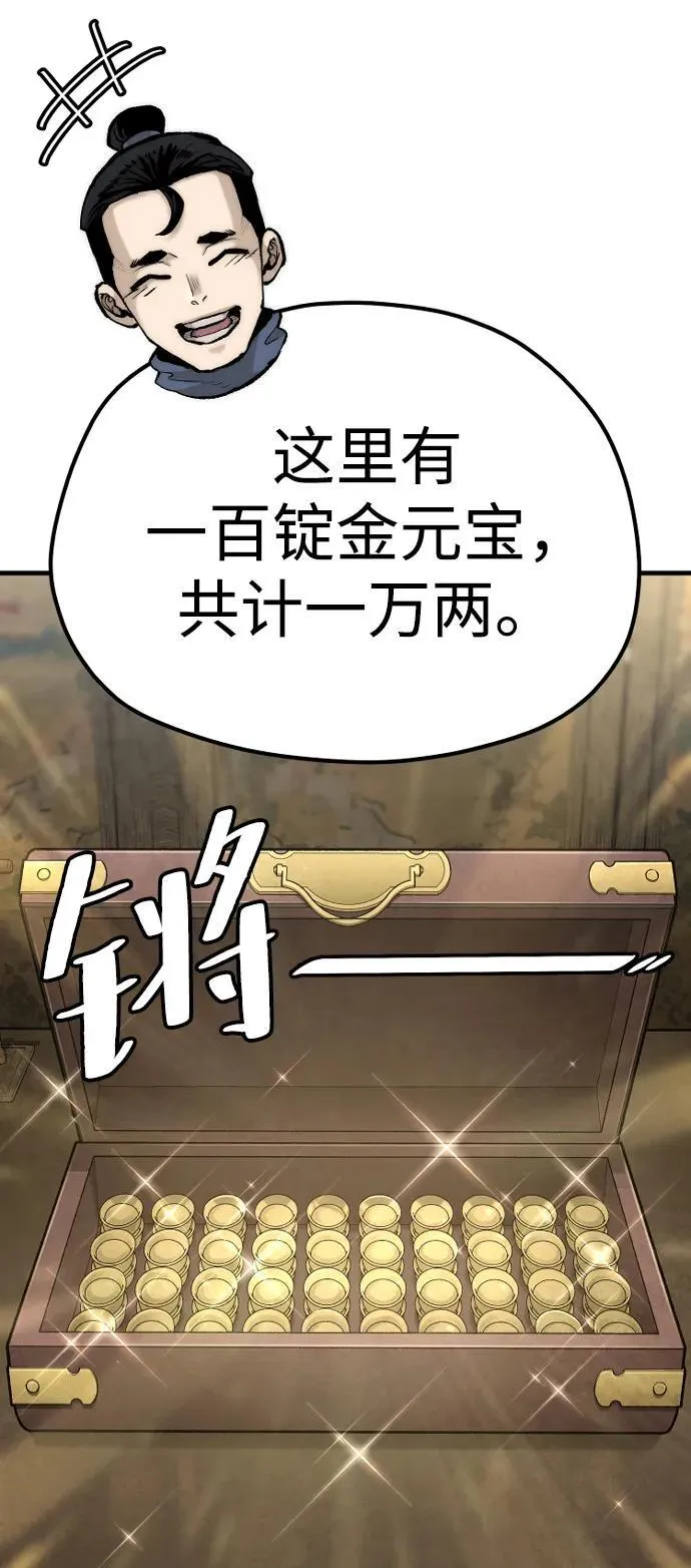 第136话 第52页