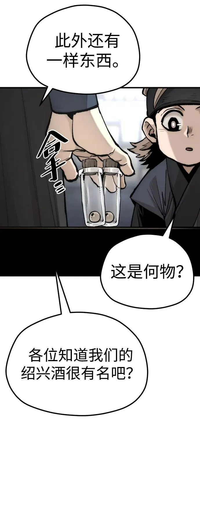 第136话 第54页