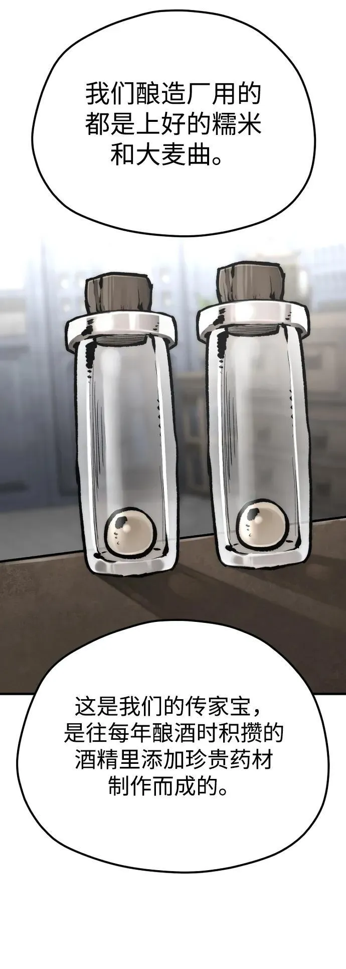 第136话 第55页