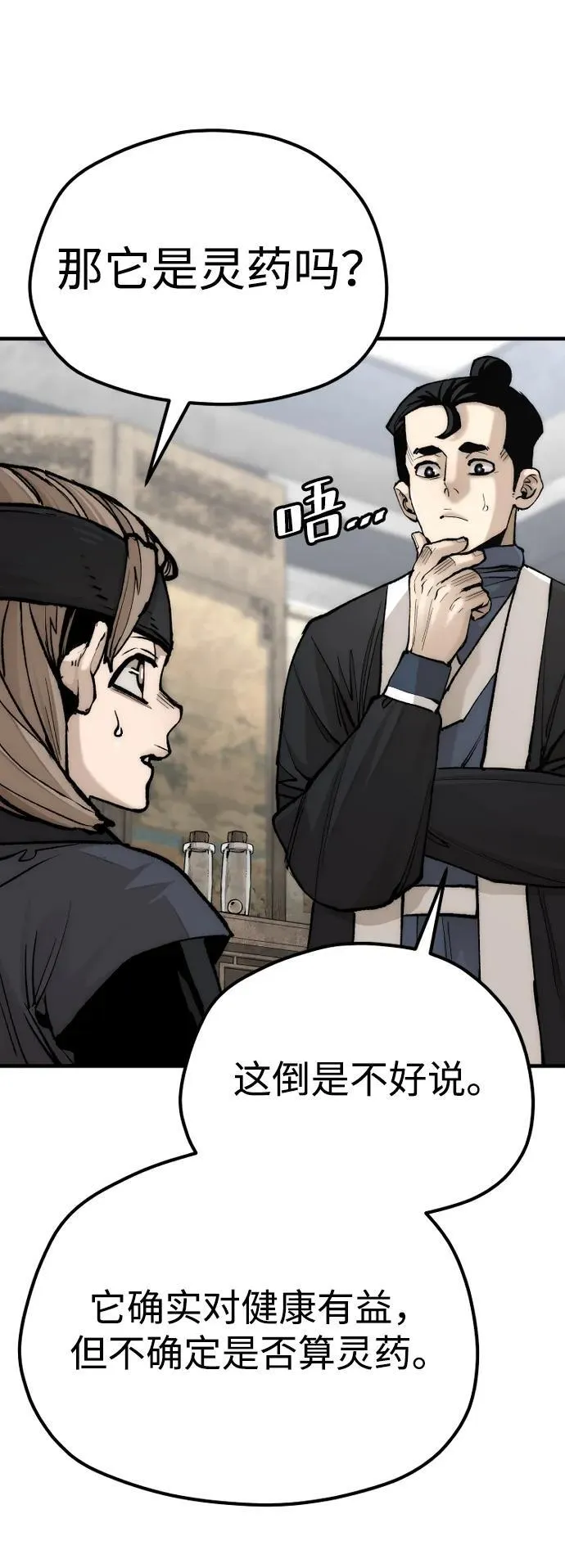 第136话 第56页