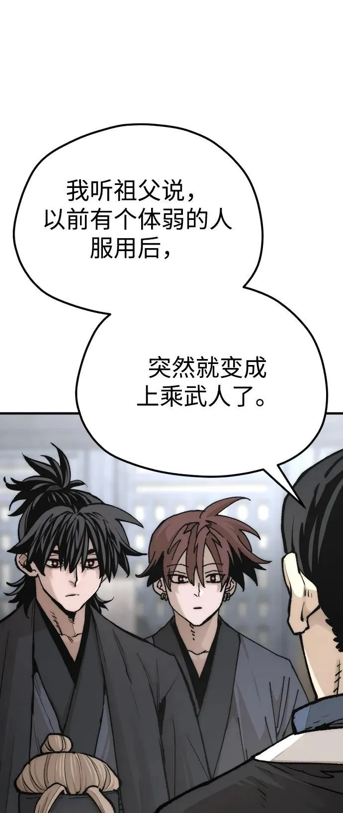 第136话 第57页