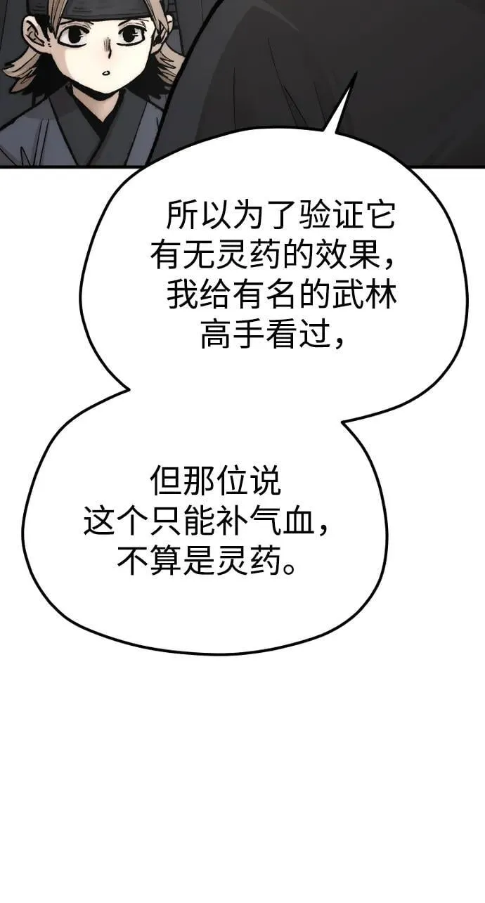 第136话 第58页