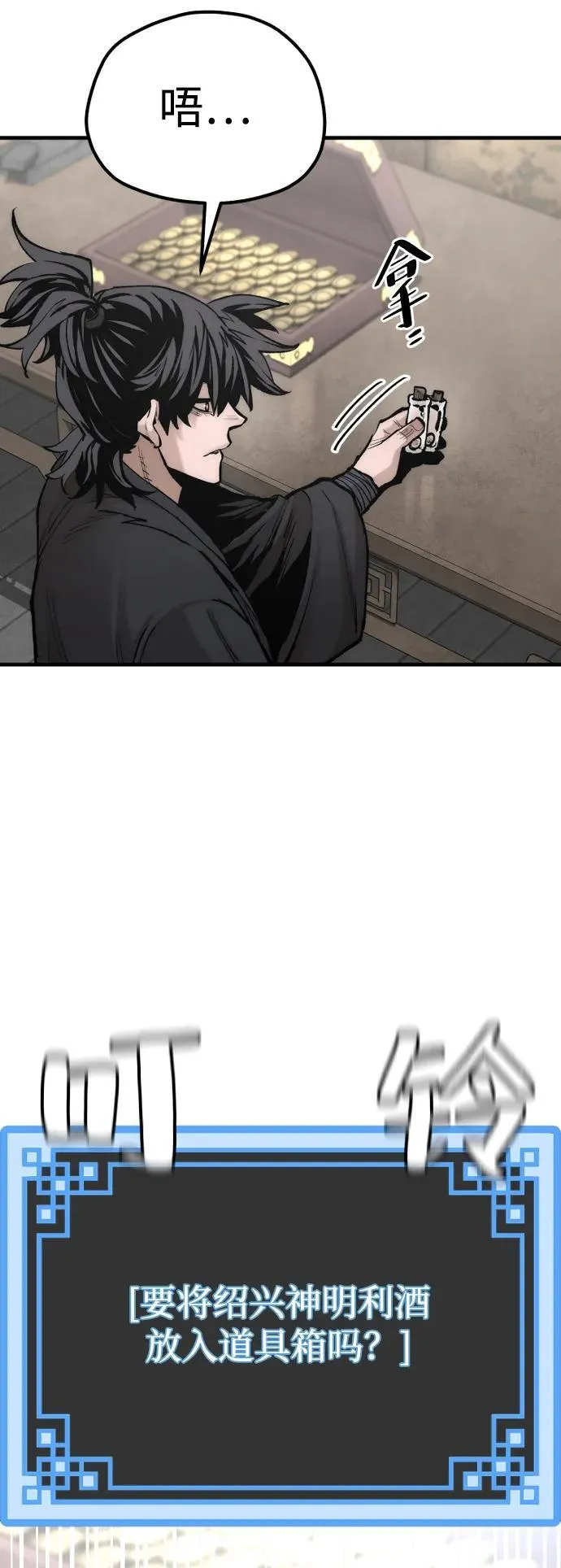 第136话 第59页