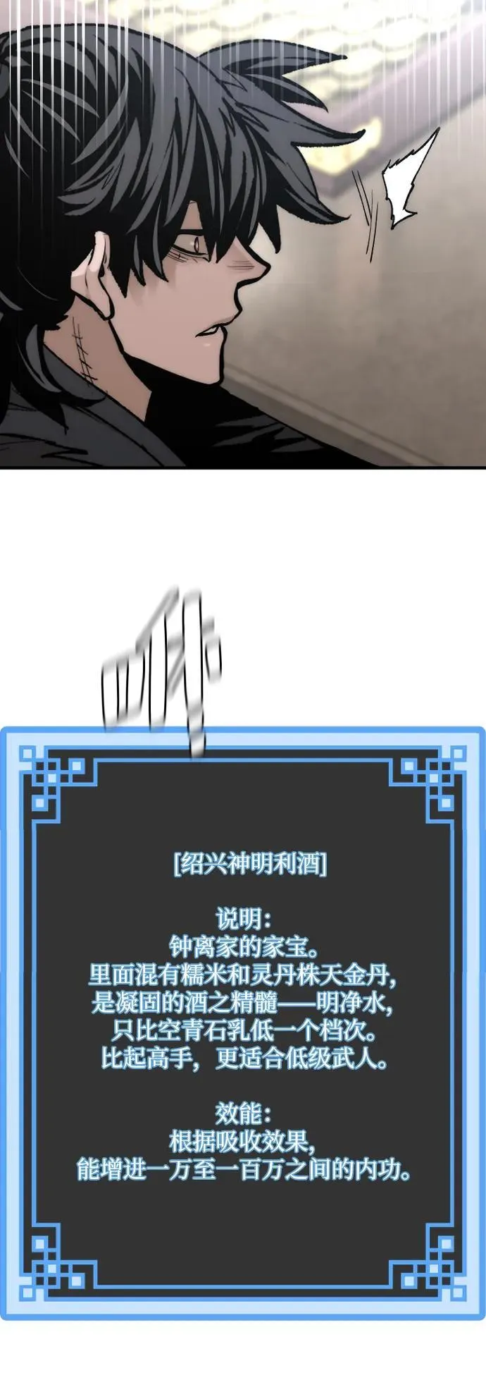 第136话 第60页