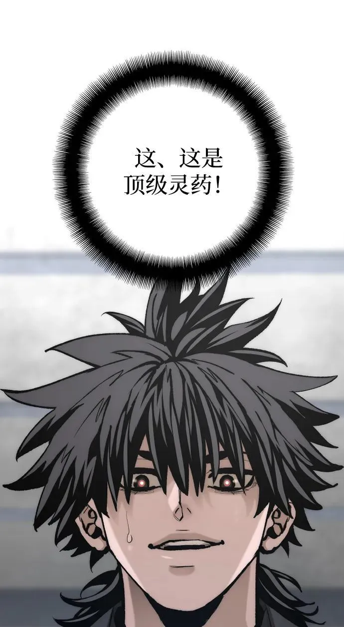 第136话 第61页