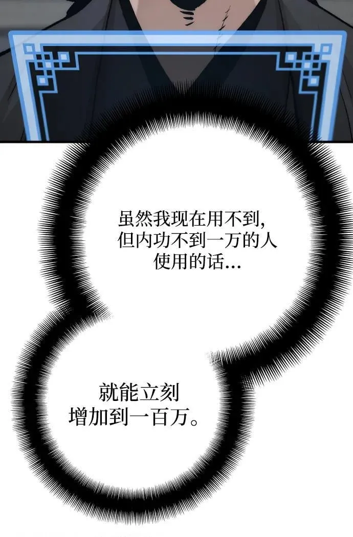 第136话 第62页